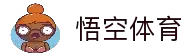 悟空体育「中国」官方网站 - WUKONG SPORT